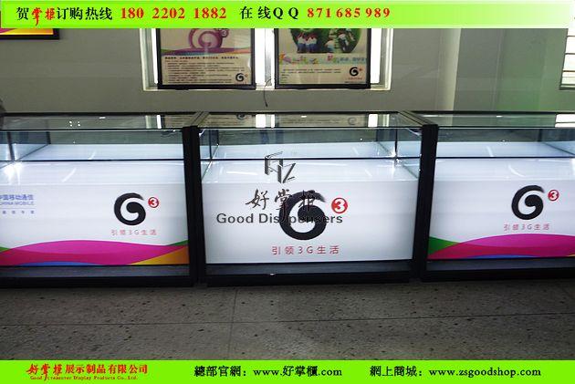 供应江西中国移动G3手机展示柜 中国移动G3手机展示柜 手机柜批