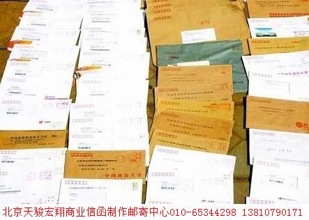 北京市专业广告制作信封打印机打印信厂家