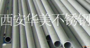 供应陕西西安316L不锈钢管陕西不锈钢管西安不锈钢管公司图片