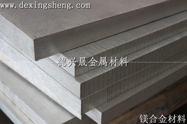 供应轻密度镁铝合金板AZ91D