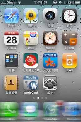 苹果手机上海维修点批发