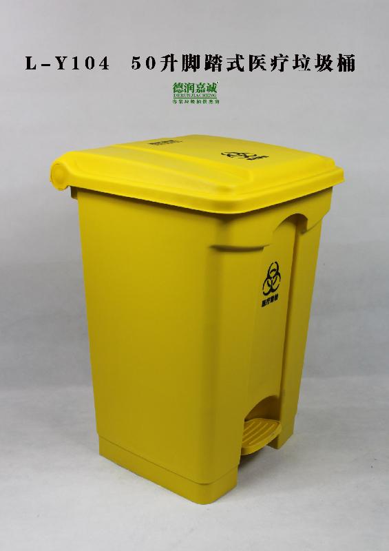 供应广州50升脚踏式医疗垃圾桶生产厂家 脚踏式医疗垃圾桶批发