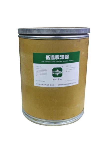 广东广州低温彩漂粉生产厂家批发批发