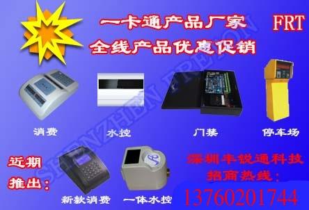 供应感应式IC卡消费机非接触式IC卡食堂机13760201744图片