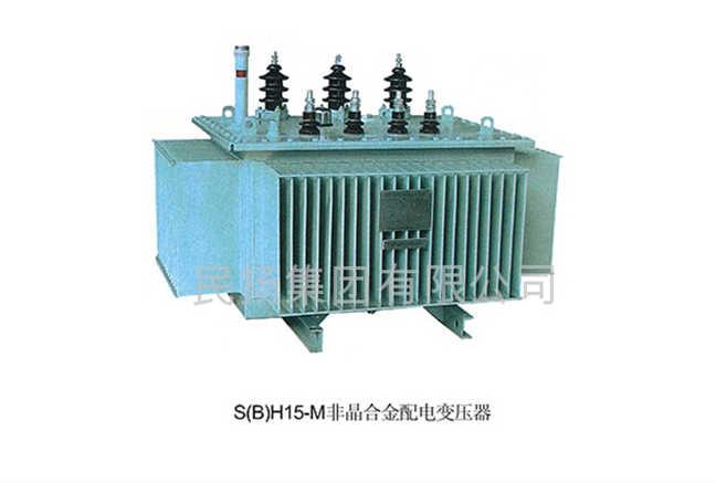 供应SBH15-M非晶合金系列配电变