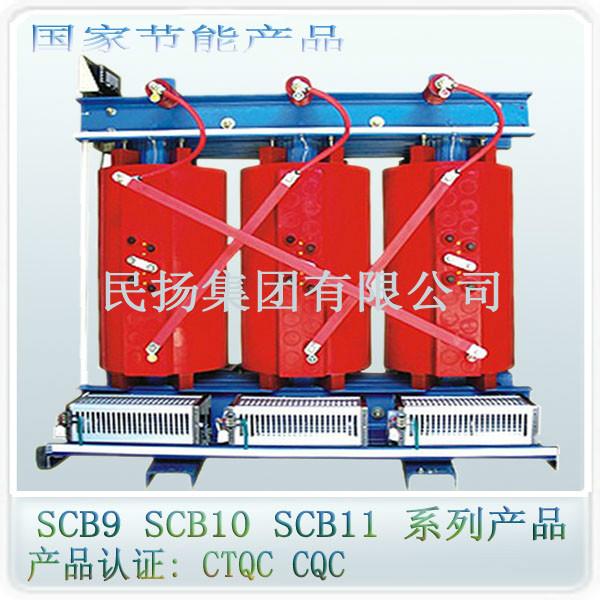 供应SCB10系列变压器  干式电力变压器  树脂浇注变压器
