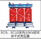供应SCB9SCB10干式变压器价格︳SCB9SCB10干式变压器