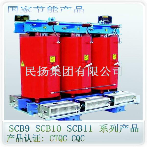 供应SCB9系列10KV等级电力变压器，干式变压器