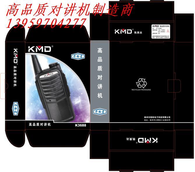 供应凯美达KMD-K3688对讲机，KMD-K3688对讲机厂家