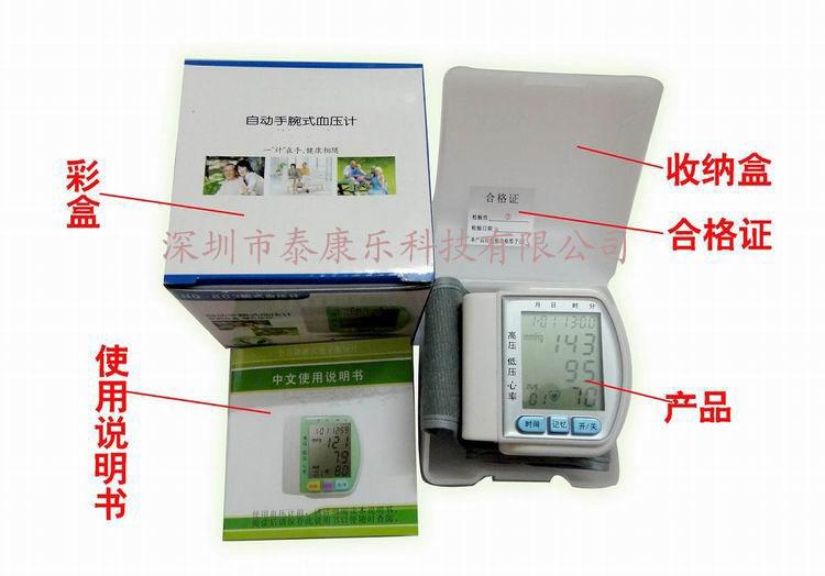 电子血压计供应腕式血压计 家用血压计 电子血压计