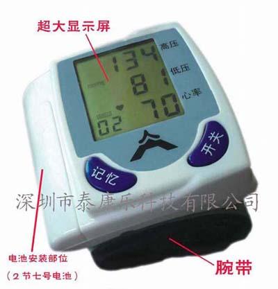 供应腕式血压计 家用血压计 电子血压计