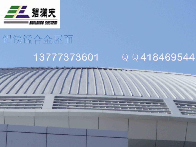 供应江苏YX65-400型铝镁锰合金屋面板