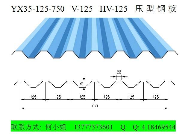供应浙江压型板厂YX35-125-750型彩钢瓦