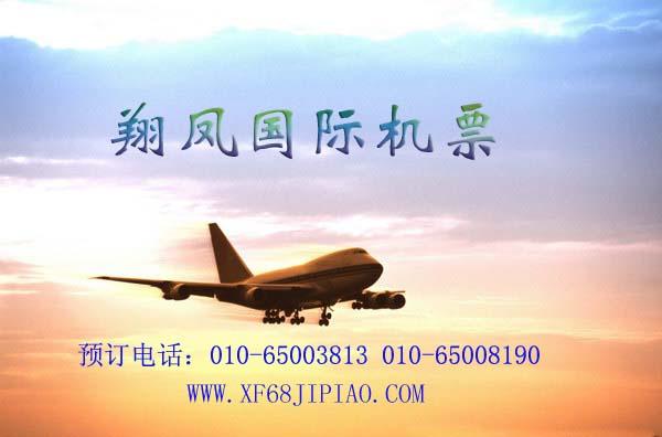 预定上海到博伊西留学生特价机票 上海飞博伊西留学生机票
