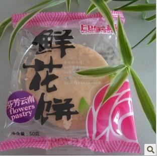 昆明市云南昆明鲜花饼团购厂家