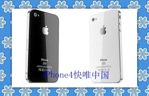 北京苹果iPhone维修点