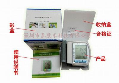 供应电子血压计厂家腕式的方便