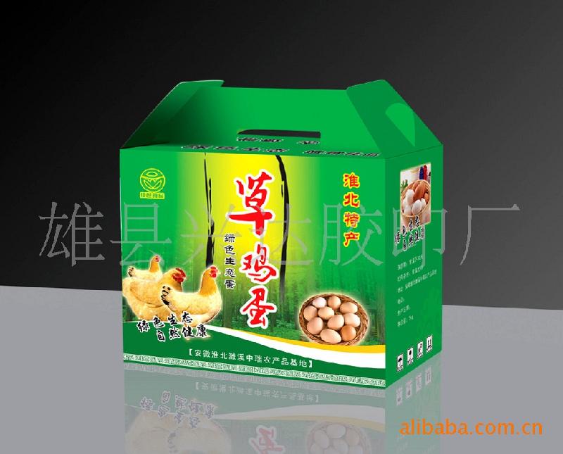 供应礼品手提盒/特产彩箱