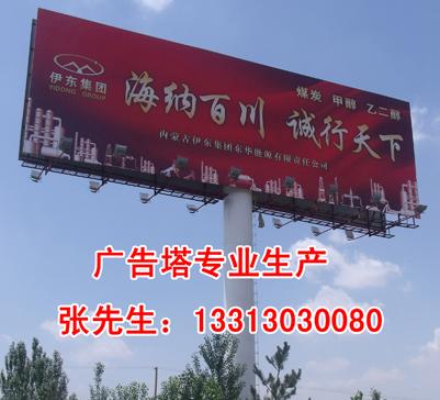 石家庄市陕西洛川单立柱广告塔专业制作厂家