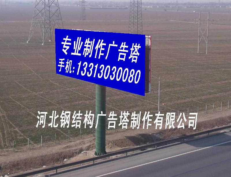 天津高速单立柱广告塔专业制作批发