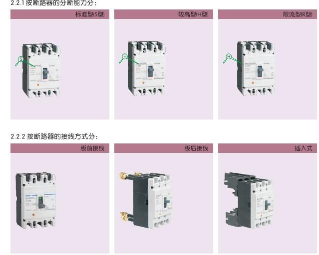 东莞市正泰空气开关NM1系列厂家正泰空气开关NM1系列广州代理商