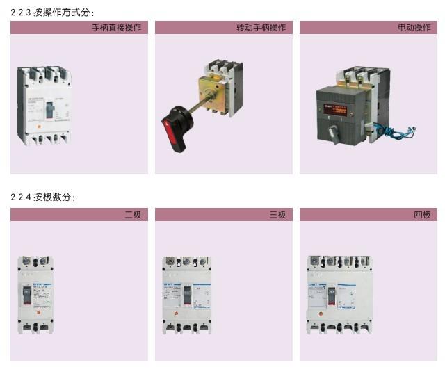 正泰空气开关NM1系列正泰空气开关NM1系列广州代理商