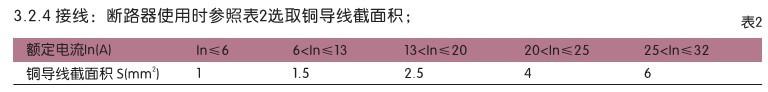 供应正泰DZ267-32小型断路器