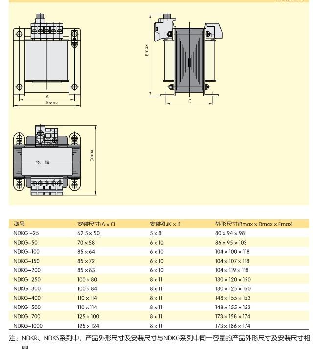供应NDKG系列机床控制变压器