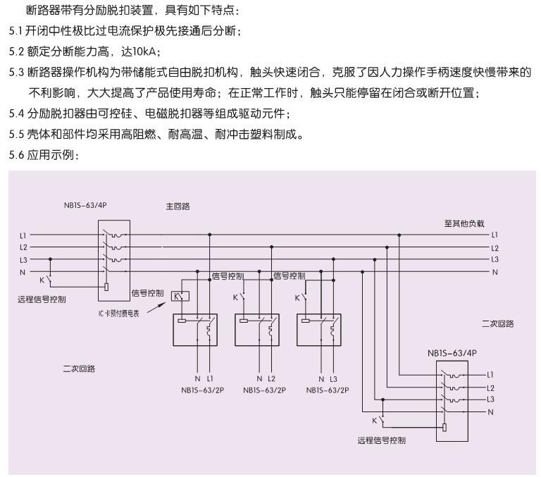 批发正泰NB1S-63小型空气开关图片