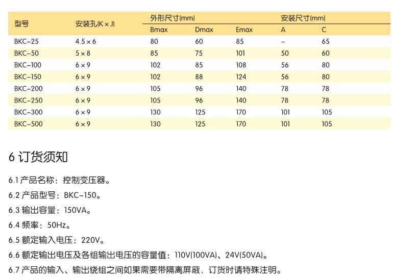 供应BKC系列小型机床控制变压器