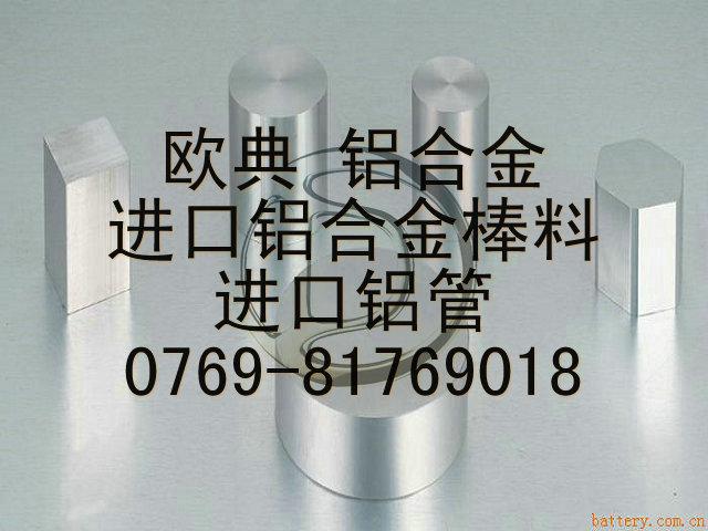 东莞市进口铝合金7A04高强度超硬铝合金厂家