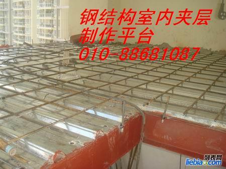 供应北京做隔层阁楼设计搭建钢结构二层价格88681087