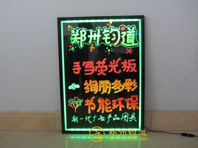 郑州市手写荧光黑板手写发光板厂家