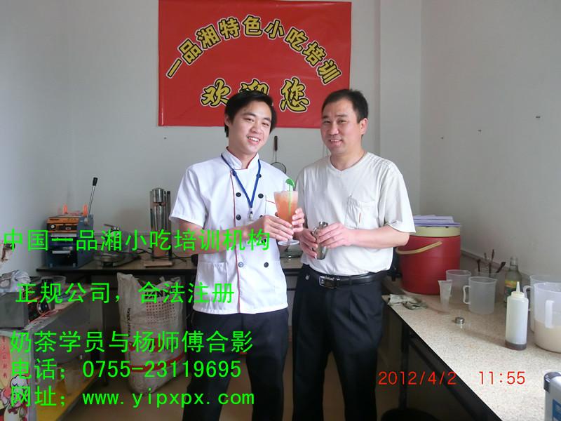 供应深圳福永松岗奶茶培训珍珠奶茶培训www.yipxpx.com