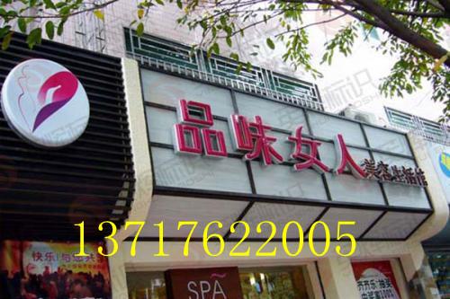 北京楼顶吸塑字制作海淀单立柱广告制作13717622005图片