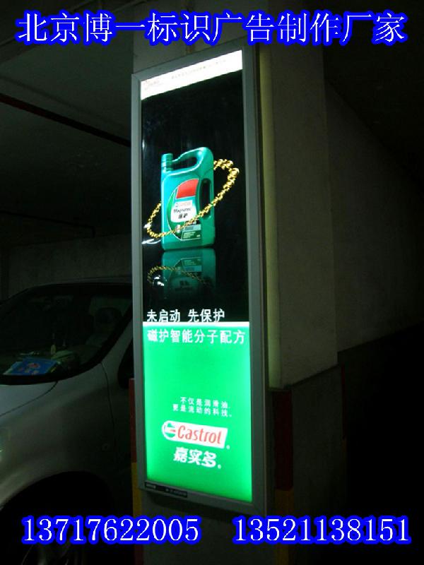 北京霓虹灯广告牌制作13521138151