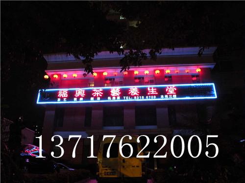 北京发光字LED发光字制作