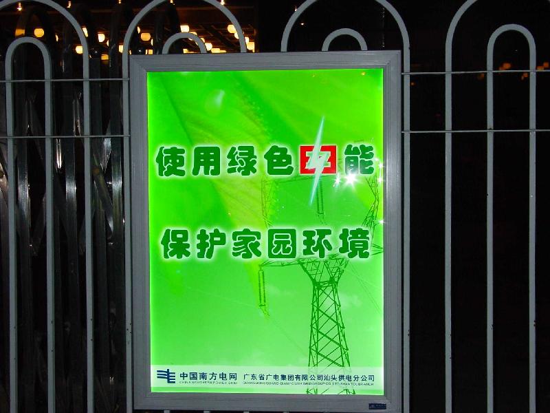 北京喷绘招牌制作批发