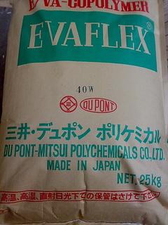 供应日本三井化学250热熔级EVA