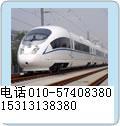 供应西直门中铁010-57408380