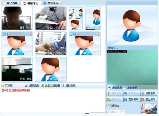 供应远程视频教学软件图片