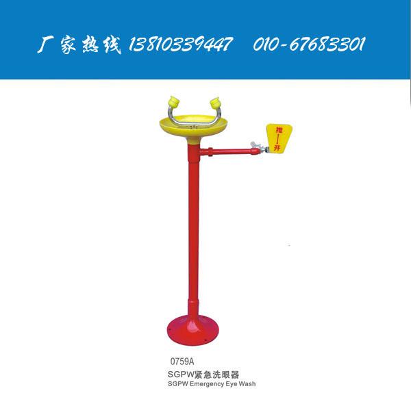 供应北京质量最好的落地立式洗眼器镀锌管材质型号0759A11图片