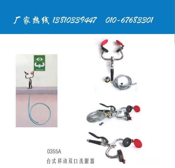 供应专业生产移动推车式洗眼器北京销售部图片