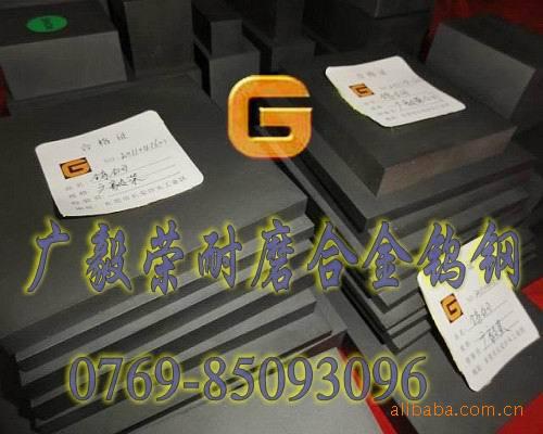东莞CD-750进口钨钢板的价格