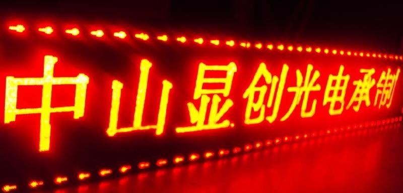 武汉十堰等特价P10单红LED显示屏批发