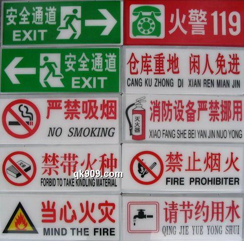 广州市消防标识牌厂家厂家供应消防标识牌厂家