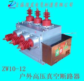 上海市zw7型高压真空断路器厂家供应zw7型高压真空断路器  户外高压真空断路器 上海指发电气