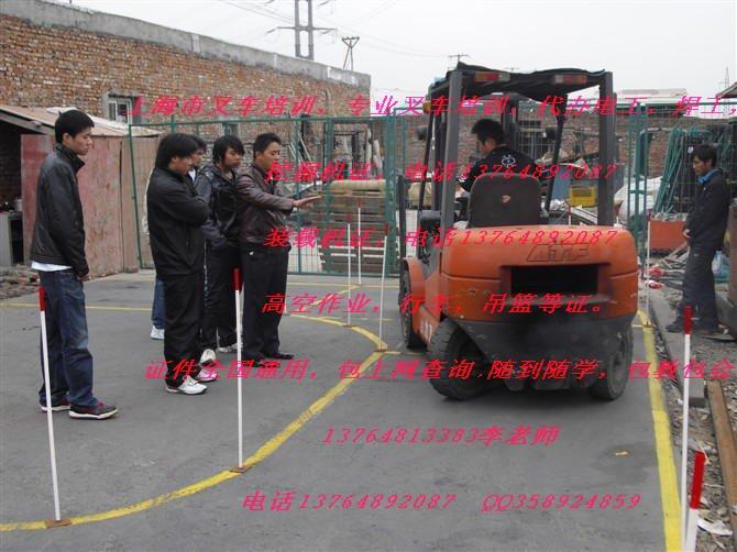 上海市杨浦区专业叉车培训基地叉车证复审厂家