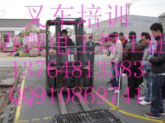 上海电工考证焊工考证挖掘机考证批发