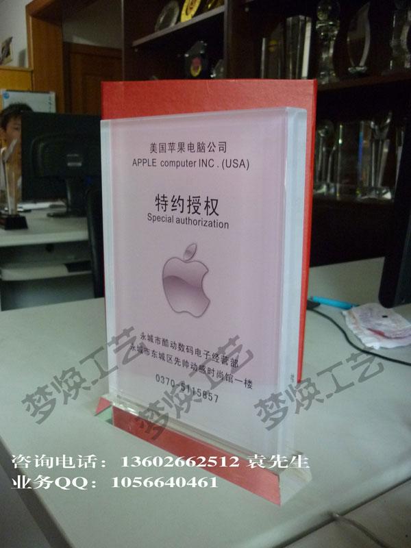 广东深圳深圳哪里可以做授权牌苹果授权牌生产